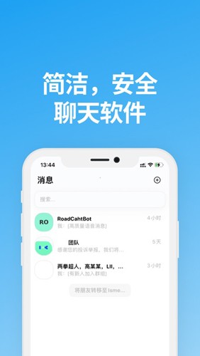 说盒 聊天软件