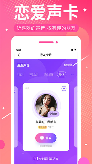 me语音 安卓下载