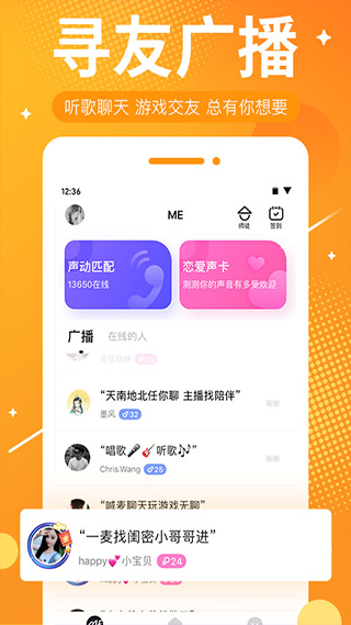 me语音 安卓下载