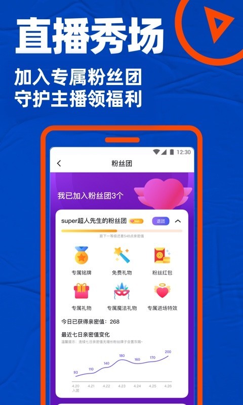 布鲁帝 交友软件
