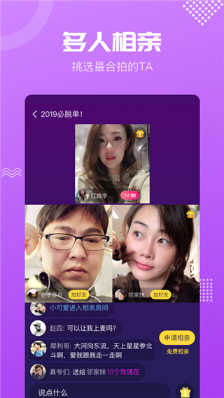 呼呼 最新版