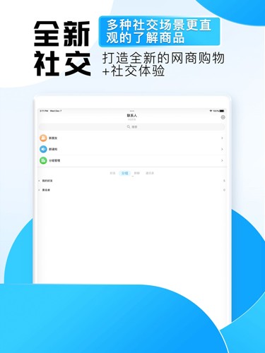 旺旺商聊 2024最新版