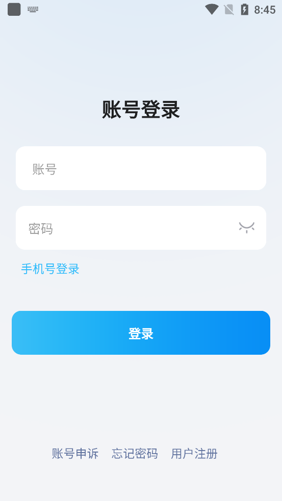 旺旺商聊 最新版
