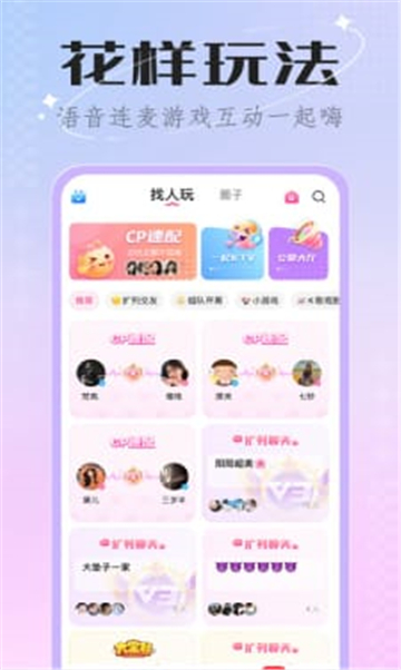 热恋交友