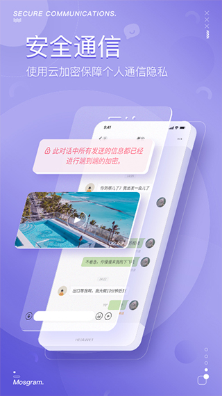 泡泡聊天 官方版最新版