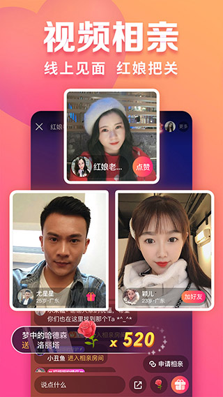 趣约会 官方版