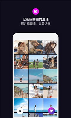 私目 交友app