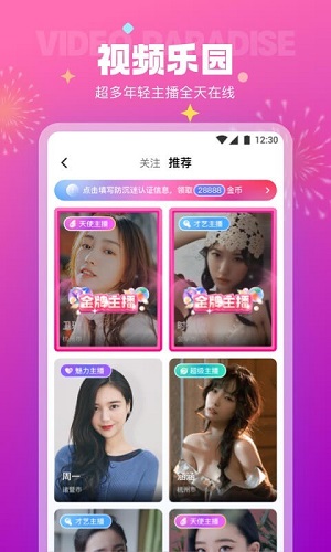 极乐园 官网手机版