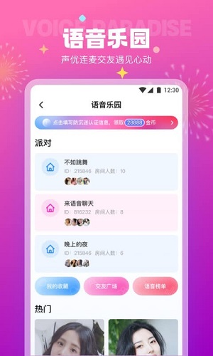 极乐园 官方下载最新版本