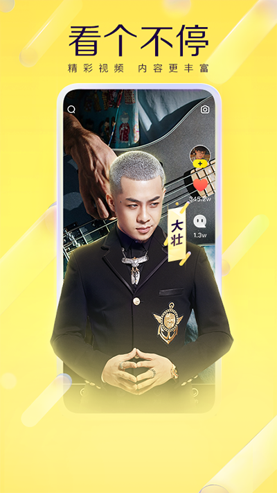 yy语音 官方版