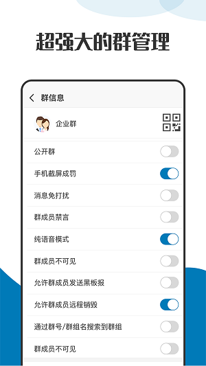萝卜密聊 2024手机版