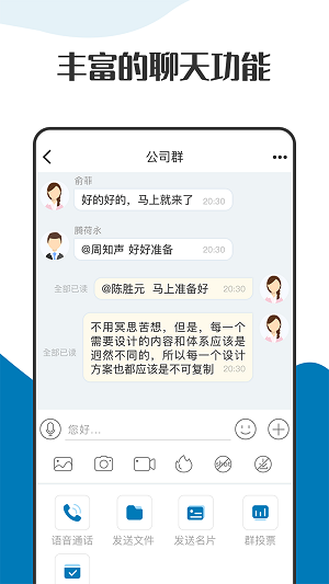 萝卜密聊 2024手机版