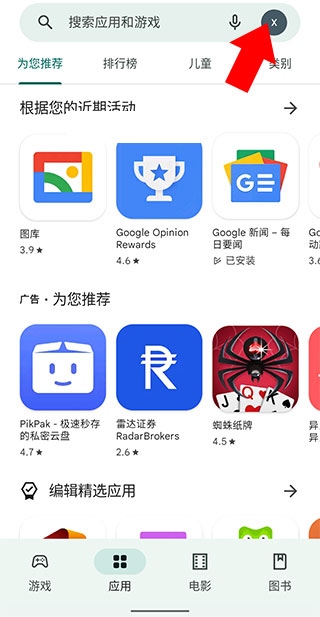 谷歌钱包图片2