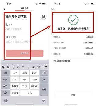 数字人民币试点版app图片14