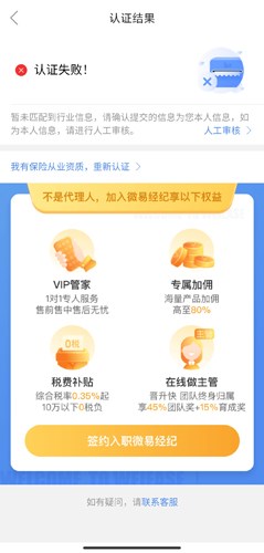 保险师最新版app图片14