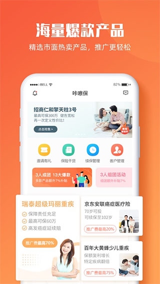 咔嚓保app图片1