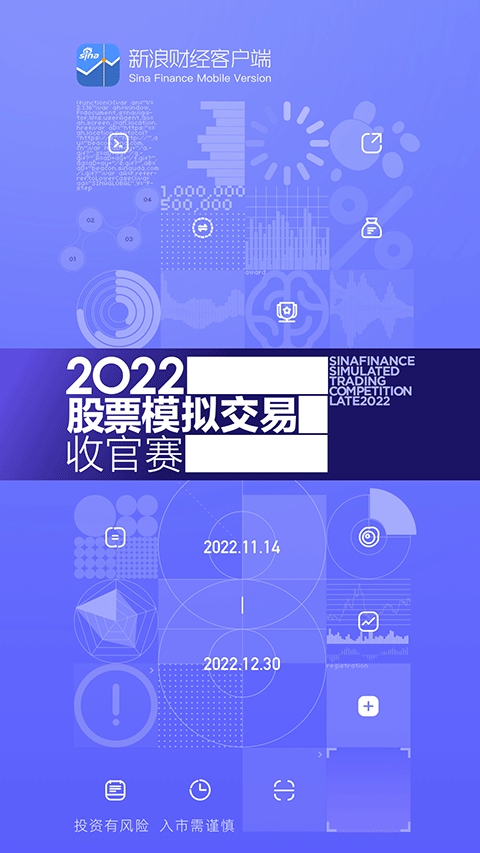 新浪财经app图片1
