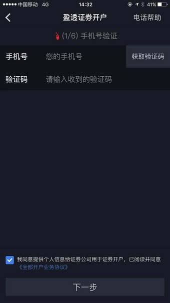雪盈证券安卓版