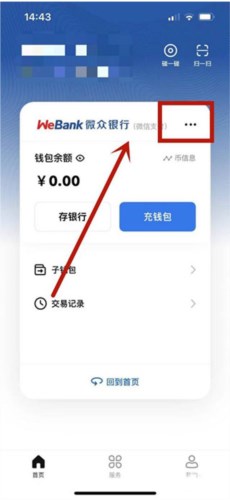 数字人民币试点版app图片10