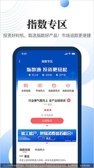 汇添富现金宝app图片1