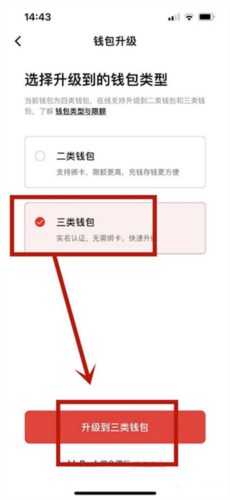 数字人民币试点版app图片12