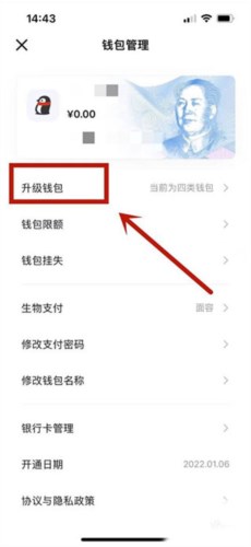 数字人民币试点版app图片11