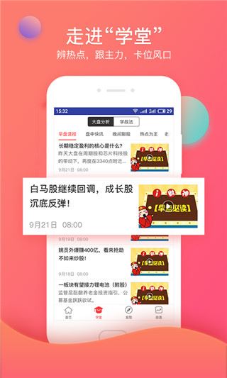 众赢财富通app图片1