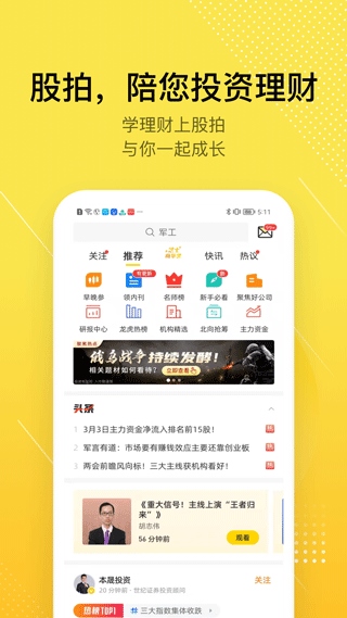 股博视(已更名股拍)图片1