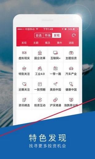 国海金探号appapp下载