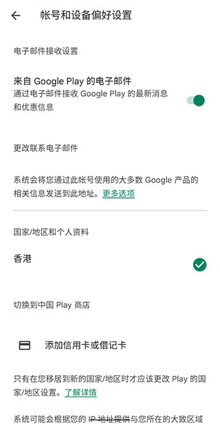 谷歌钱包图片5