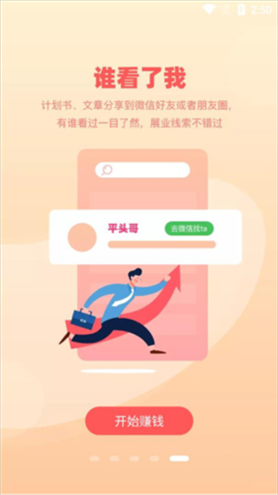 向日葵保险人APP图片8