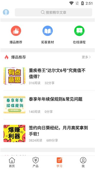 向日葵保险人APP图片5