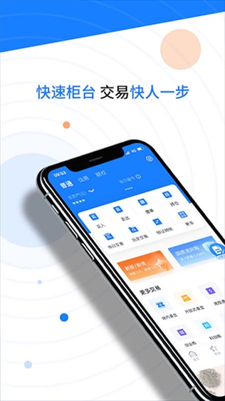 东吴秀财最新版本图片1