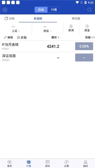 国开证券手机版最新版本(开鑫财好)图片1