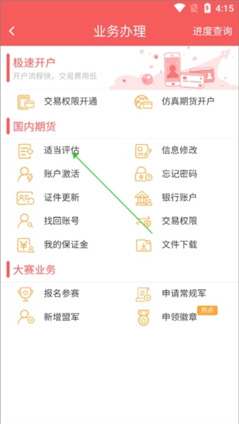 东航期货3