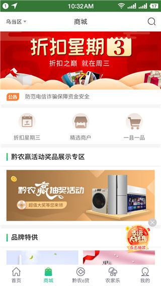 黔农云app2023最新版图片1