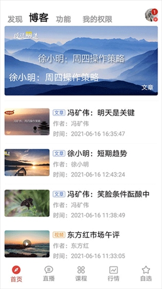 股票交易师app图片1