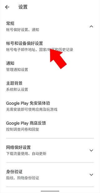 谷歌钱包图片4