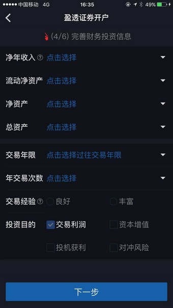 雪盈证券安卓版
