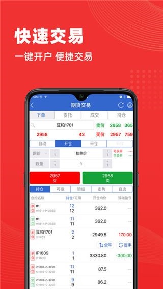 华泰期货app图片1