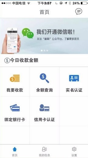 瑞刷app最新版本app下载