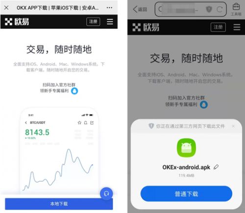 OKX欧易如何注册？欧易平台注册要怎么操作？