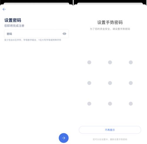 OKX欧易如何注册？欧易平台注册要怎么操作？
