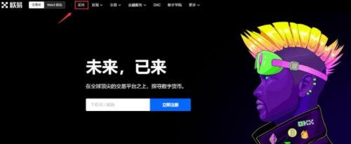 怎么买USDT？欧易买币有什么注意事项？