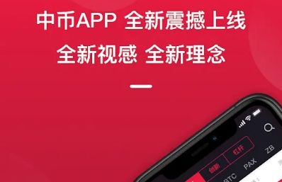 中币中文官网地址