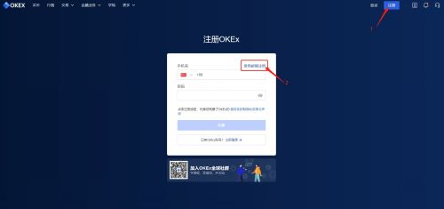 欧易官网注册地址流程