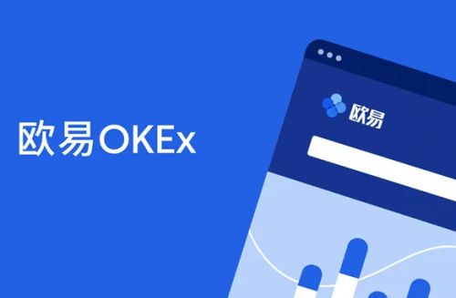 ouyi欧易软件特色