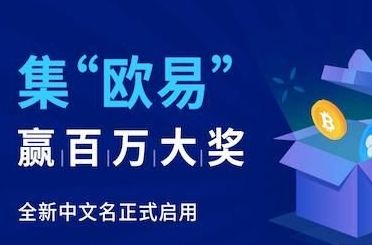 okex欧易官网app