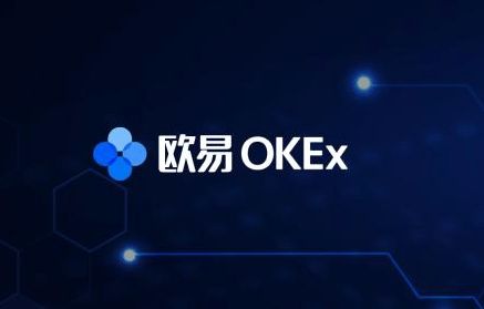 OK交易所有哪些交易类型