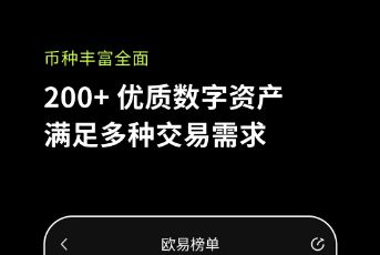 欧易钱包中文版v6.0.4